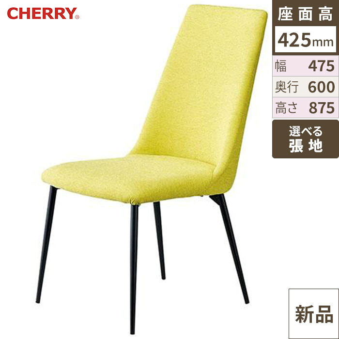 業務用椅子 CHERRY(チェリー) フェルナンド /業務用/新品/送料別途見積｜厨房機器と店舗用品 TENPOS