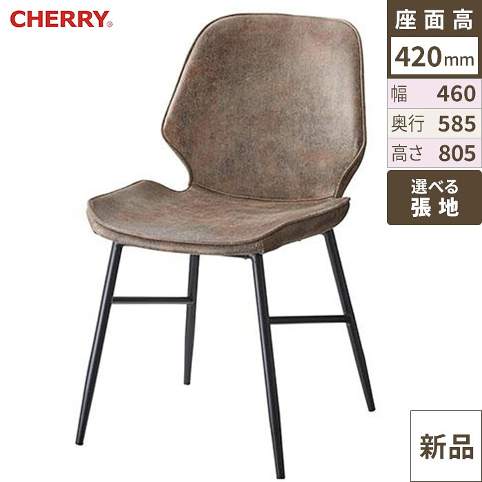 業務用椅子 CHERRY(チェリー) リナレス /業務用/新品/送料別途見積|厨房機器と店舗用品 TENPOS