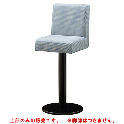 業務用椅子 CHERRY(チェリーレスタリア) C-661 (別張品) 上部のみ/業務用/新品/送料別途見積