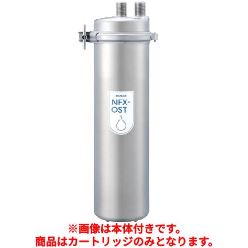 メイスイ 浄水器 NFX-OST用カートリッジ【業務用/送料無料】｜厨房機器と店舗用品 TENPOS 15,862円