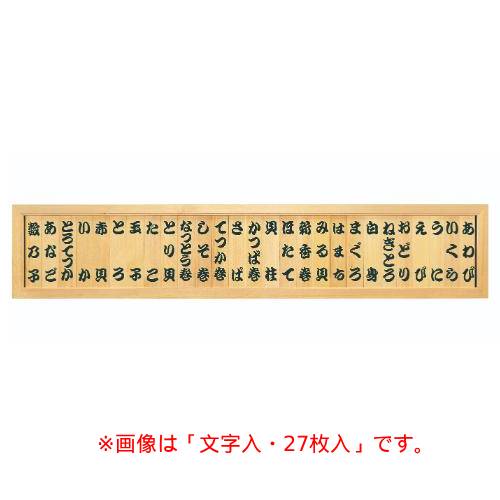 6-109-09/木材 献立て表額(27枚)文字記号入  約幅180×高さ36珊/御勤め用/新品/貨物輸送無料