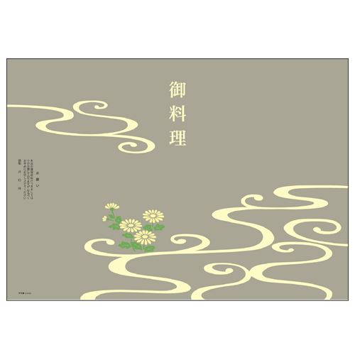 掛紙 A4判 仏 御料理/100枚×5冊入/新品/小物送料対象商品