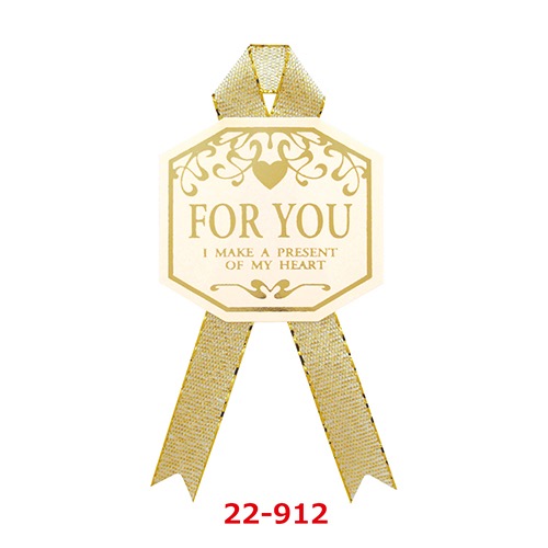 差し上げ物判子 for you 22-912/16片袋入×10冊袋入/御役目用/新品/小物貨物輸送客体商いもの