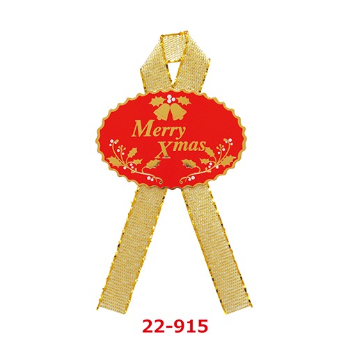 差し上げ物判子 Merry Xmas 全2色 22-915/16片袋入×10冊袋入/御役目用/新品/小物貨物輸送客体商いもの