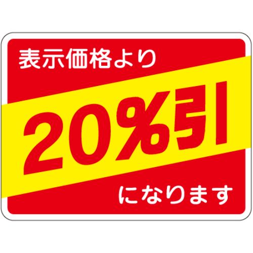 SLラベル 20%引/1000枚×10冊入/業務用/新品/小物送料対象商品