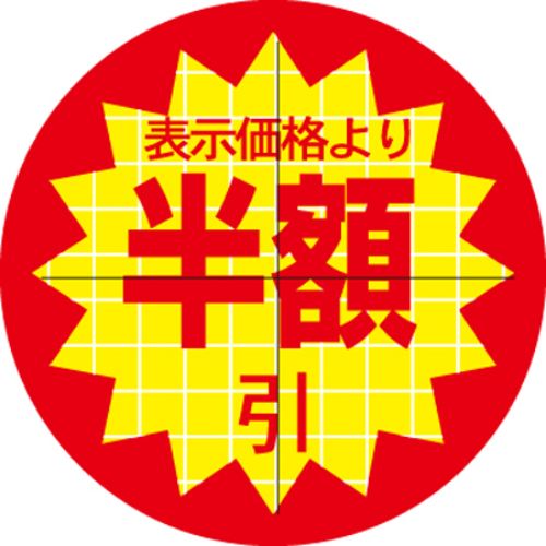 SLラベル 30π20円 カット入/1000枚×10冊入/業務用/新品/小物送料対象商品|厨房機器と店舗用品 TENPOS