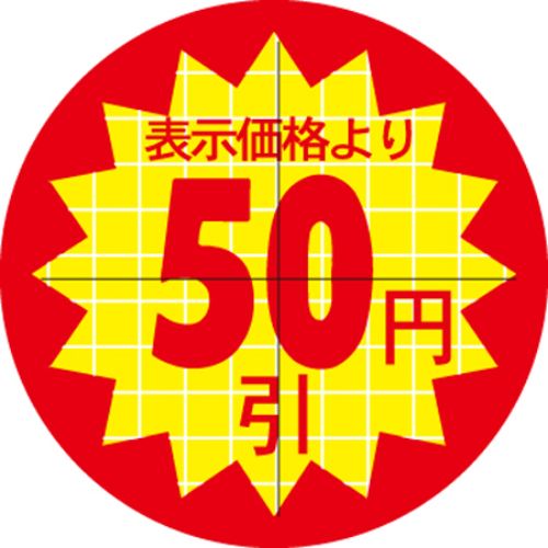 SLラベル 30π50円 カット入/1000枚×10冊入/業務用/新品/小物送料対象商品|厨房機器と店舗用品 TENPOS