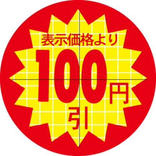 SLラベル 30π100円 カット入/1000枚&times;10冊入/業務用/新品/小物送料対象商品｜厨房機器と店舗用品 TENPOS 8,905円