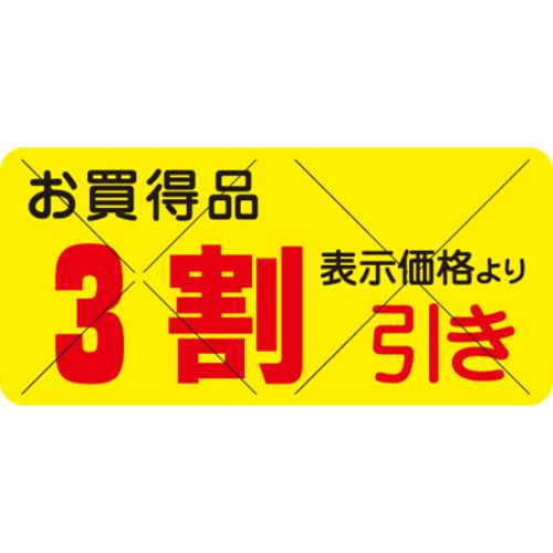 アウトレット送料無料 楽天市場 Slラベル お買得品 3割引きカット入 10枚 10冊入 プロ用 新品 厨房器具と店舗用品のtenpos コンビニ受取対応商品 Alfalamanki Com