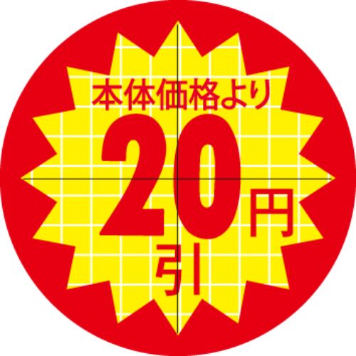 SLラベル 30π本体価格より20円引 カット入/1000枚×10冊入/業務用/新品/小物送料対象商品