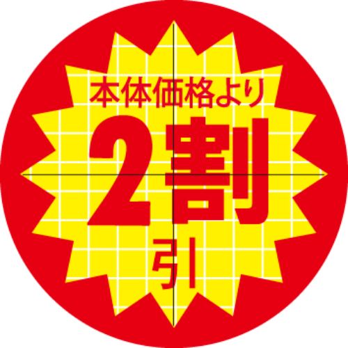 SLラベル 30π本体価格より2割引 カット入/1000枚×10冊入/業務用/新品/小物送料対象商品|厨房機器と店舗用品 TENPOS