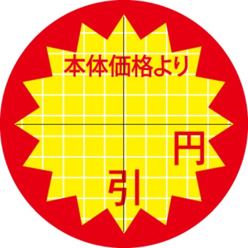 SLラベル 30π本体価格より 円引 カット入/1000枚×10冊入/業務用/新品/小物送料対象商品