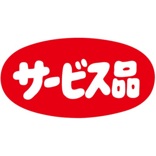 SLラベル サービス品・だ円/大/1000枚×10冊入/業務用/新品/小物送料対象商品