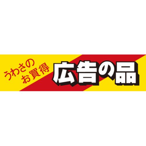SLラベル うわさのお買得・広告の品/500枚×10冊入/業務用/新品/小物送料対象商品