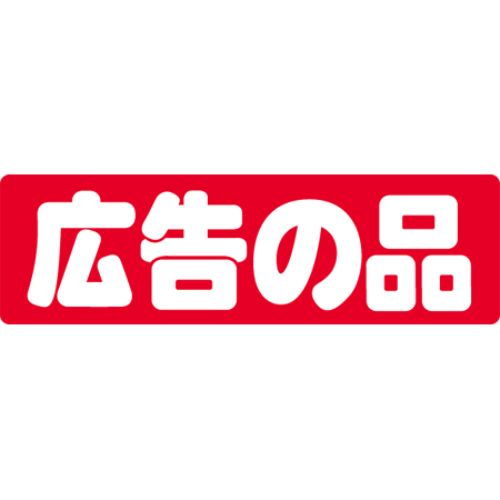 SLラベル 広告の品/1000枚×10冊入/業務用/新品/小物送料対象商品
