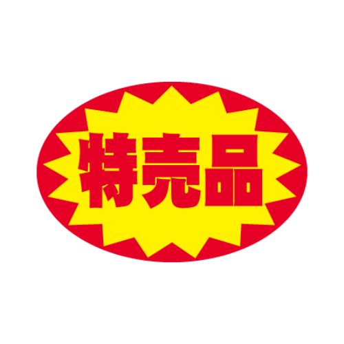 SLラベル 特売品/1000枚&times;10冊入/業務用/新品/小物送料対象商品｜厨房機器と店舗用品 TENPOS