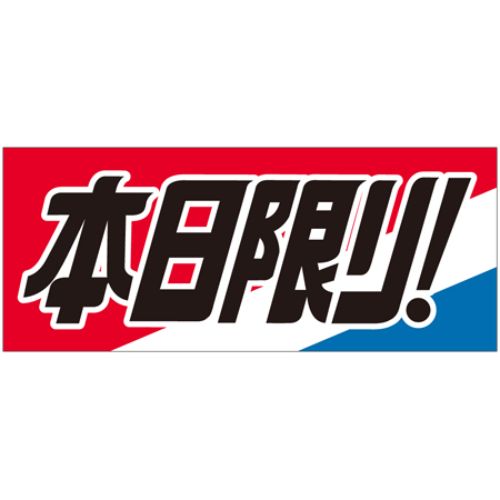 SL付け札 今日このごろ区分け/1000枚×10冊入/御役目用/新品/貨物輸送無料