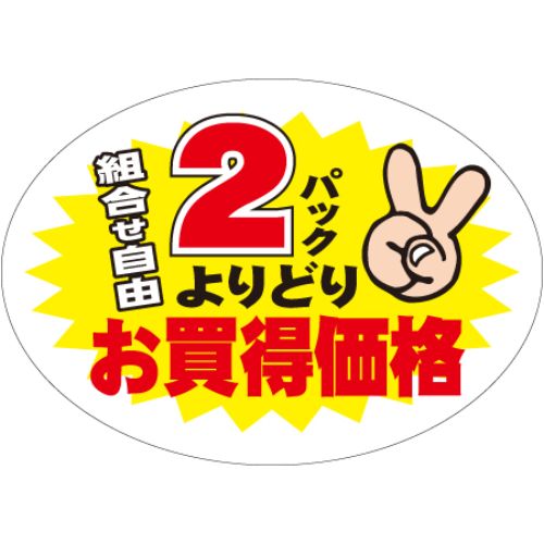 SLラベル 2パックよりどり/500枚&times;10冊入/業務用/新品/小物送料対象商品｜厨房機器と店舗用品 TENPOS
