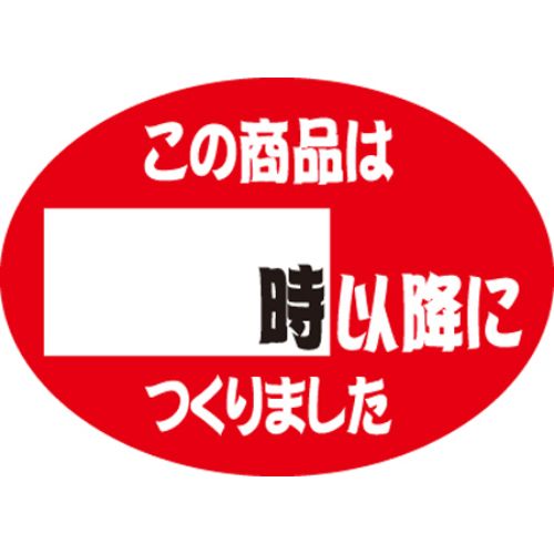 SL下げ札 時今後につくりました/1000枚×10冊入/御勤め用/新品/貨物輸送無料