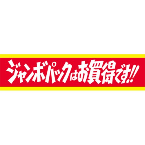 SLラベル ジャンボパックはお買得です/500枚×10冊入/業務用/新品/小物送料対象商品 10,225円