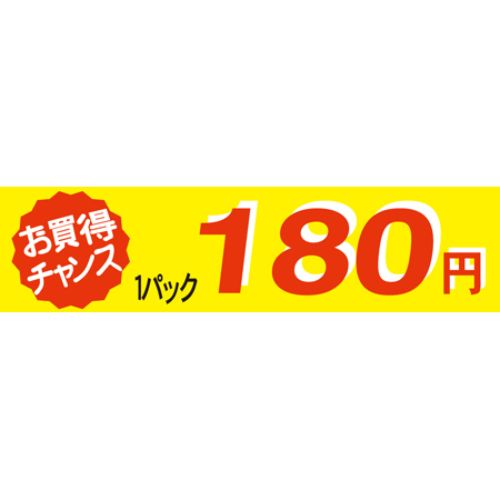 SLラベル お買い得チャンス1パックラベル180円/500枚&times;10冊入/業務用/新品/小物送料対象商品｜厨房機器と店舗用品 TENPOS 8,783円