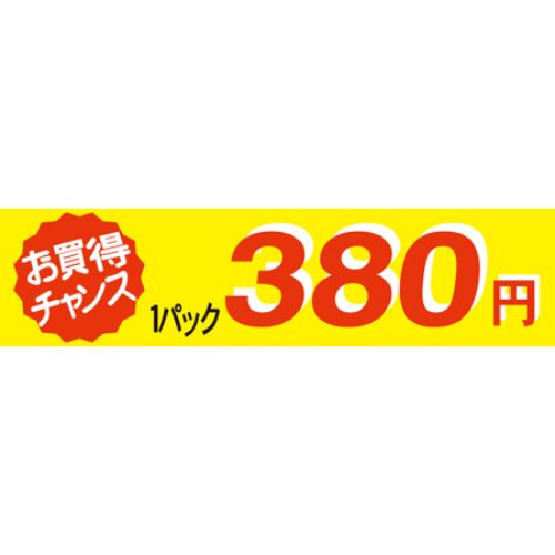 SLラベル お買い得チャンス1パックラベル380円/500枚×10冊入/業務用/新品/小物送料対象商品|厨房機器と店舗用品 TENPOS