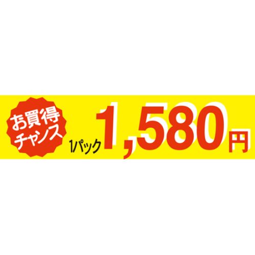 SLラベル お買い得チャンス1パックラベル1580円/500枚×10冊入/業務用/新品/小物送料対象商品|厨房機器と店舗用品 TENPOS