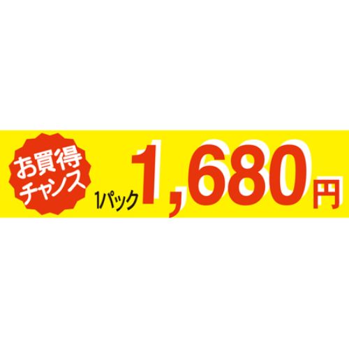 SLラベル お買い得チャンス1パックラベル1680円/500枚×10冊入/業務用/新品/小物送料対象商品|厨房機器と店舗用品 TENPOS