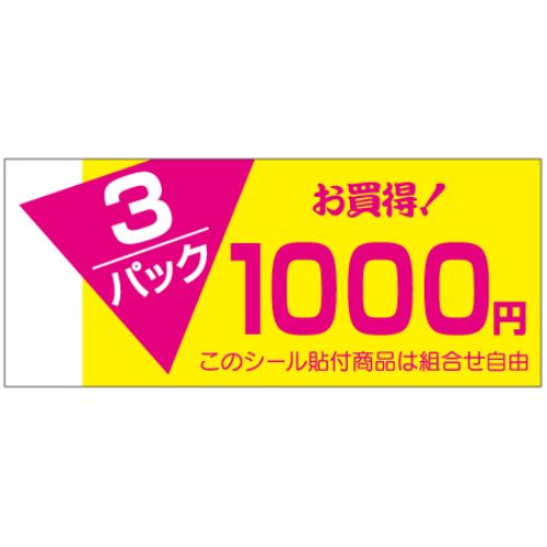 SLラベル お買得！3パック1000円/500枚&times;10冊入/業務用/新品/小物送料対象商品｜厨房機器と店舗用品 TENPOS