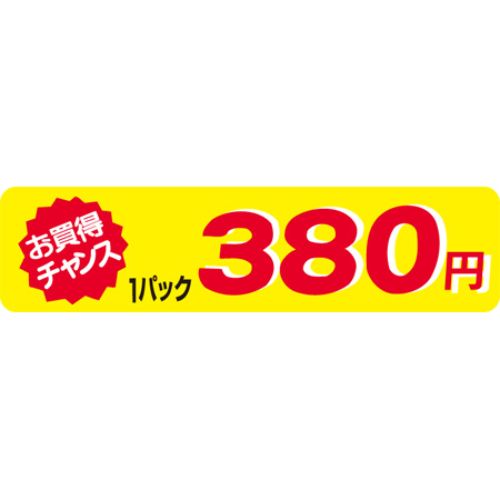 SLラベル お買得チャンス1P380円(小)/500枚&times;10冊入/業務用/新品/小物送料対象商品｜厨房機器と店舗用品 TENPOS