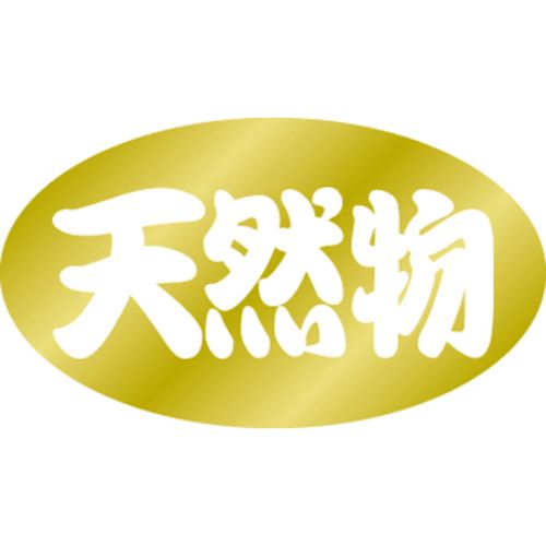SL下げ札 生まれながら物/1000枚×10冊入/御勤め用/新品/貨物輸送無料