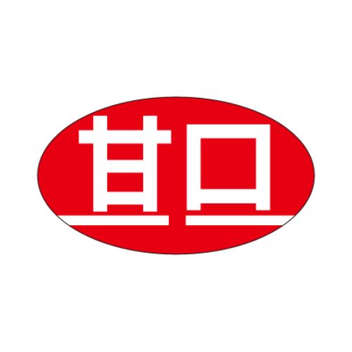 SLラベル 甘口/1000枚×10冊入/業務用/新品/小物送料対象商品|厨房機器と店舗用品 TENPOS