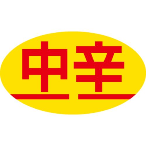 SLラベル 中辛/1000枚&times;10冊入/業務用/新品/小物送料対象商品｜厨房機器と店舗用品 TENPOS 9,027円