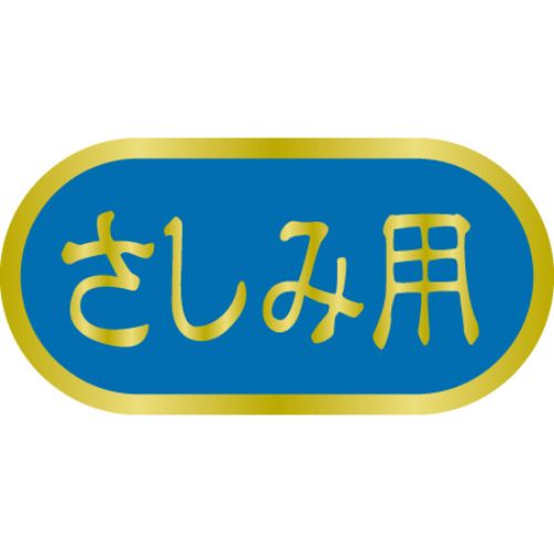 SL下げ札 さ一毫用/1000枚×10冊入/御勤め用/新品/貨物輸送無料