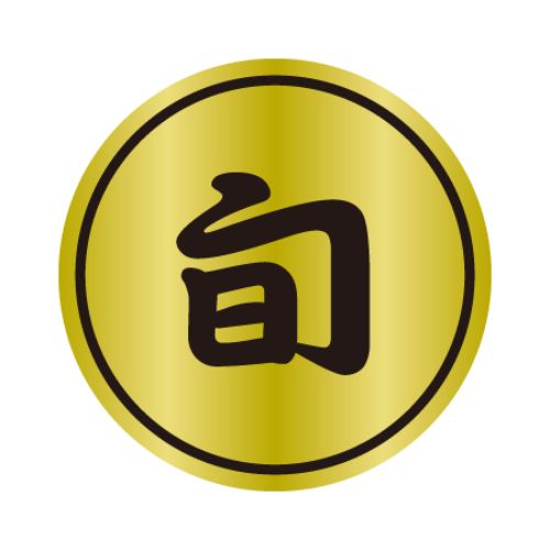 SL下げ札 旬/1000枚×10冊入/御勤め用/新品/貨物輸送無料