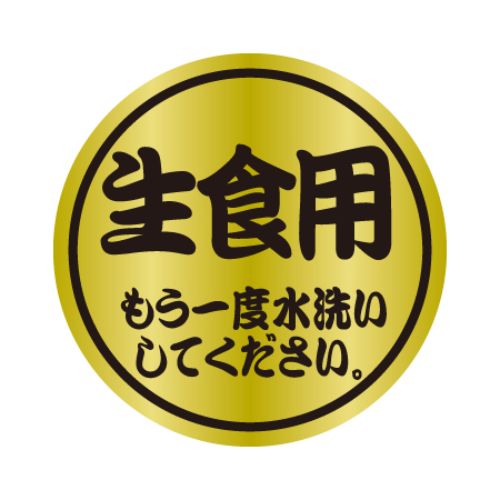 SL下げ札 生食用 もう一度水洗いするして/1000枚×10冊入/御勤め用/新品/貨物輸送無料