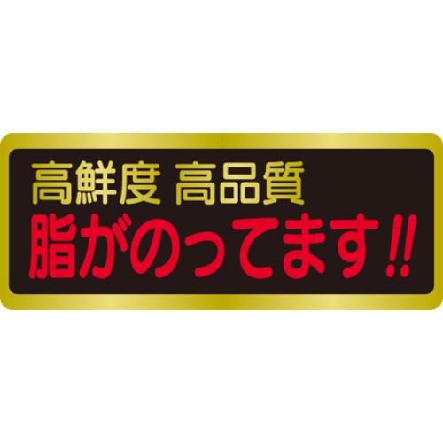SL下げ札 脂がのってます！！/1000枚×10冊入/御勤め用/新品/貨物輸送無料