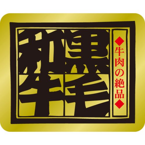 SL下げ札 黒毛和牛/500枚×10冊入/御勤め用/新品/貨物輸送無料