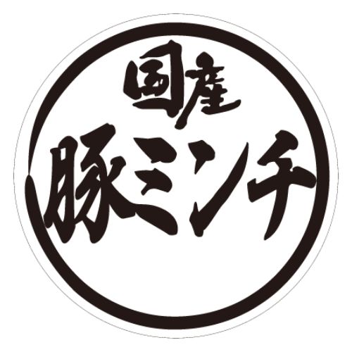 SL下げ札 国産豚ミンチ/1000枚×10冊入/御勤め用/新品/貨物輸送無料