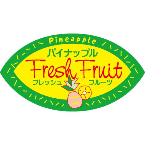 SLラベル パイナップル/500枚×10冊入/業務用/新品/小物送料対象商品