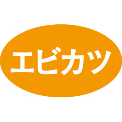 SL下げ札 エビカツ/1000枚×10冊入/御勤め用/新品/貨物輸送無料