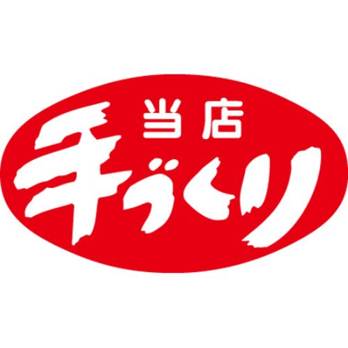 SLラベル 当店手づくり(小)/1000枚×10冊入/業務用/新品/小物送料対象商品|厨房機器と店舗用品 TENPOS