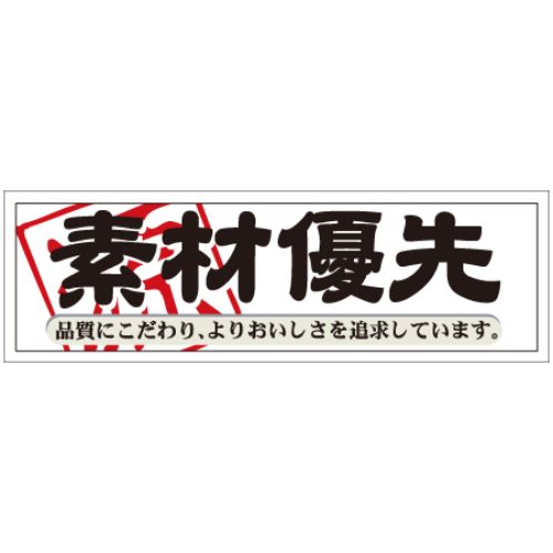SLラベル 素材優先/500枚×10冊入/業務用/新品/小物送料対象商品|厨房機器と店舗用品 TENPOS