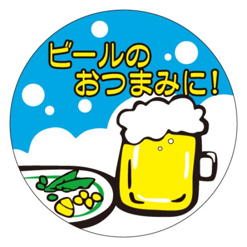 SL下げ札 麦酒のおつまみに！/1000枚×10冊入/御勤め用/新品/貨物輸送無料