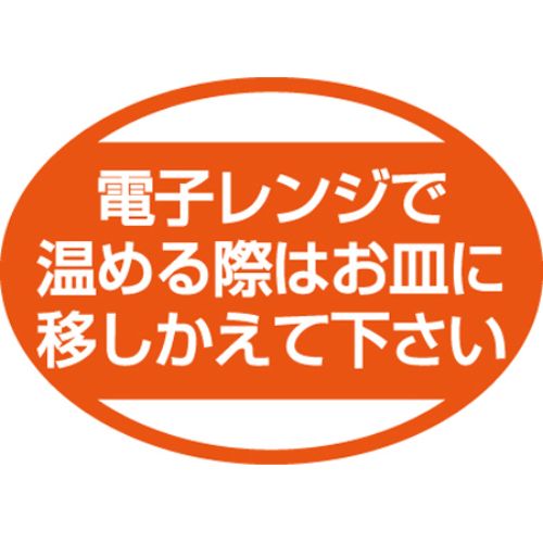 SL下げ札 陰電子領域で温める際は…/1000枚×10冊入/御勤め用/新品/貨物輸送無料