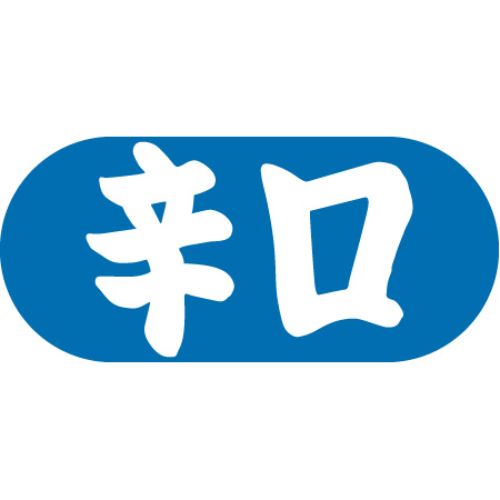SLラベル 辛口/1000枚×10冊入/業務用/新品/小物送料対象商品|厨房機器と店舗用品 TENPOS