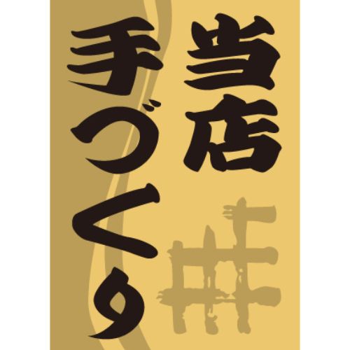 SLラベル 当店手づくり(四角)/500枚×10冊入/業務用/新品/小物送料対象商品