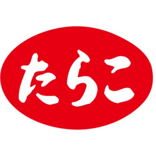 SL下げ札 たらこ/1000枚×10冊入/御勤め用/新品/貨物輸送無料