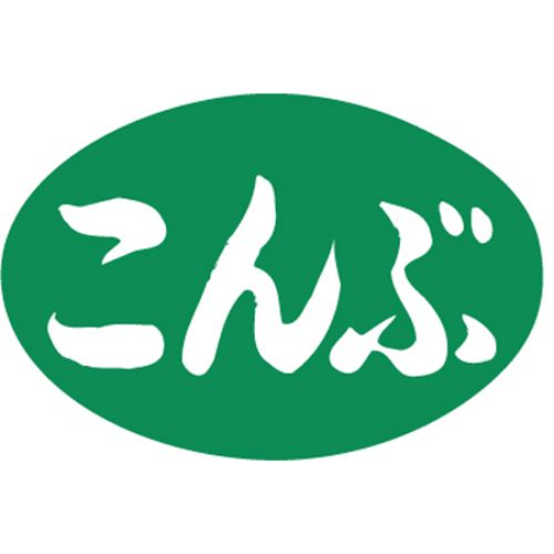 SL下げ札 こんぶ/1000枚×10冊入/御勤め用/新品/貨物輸送無料