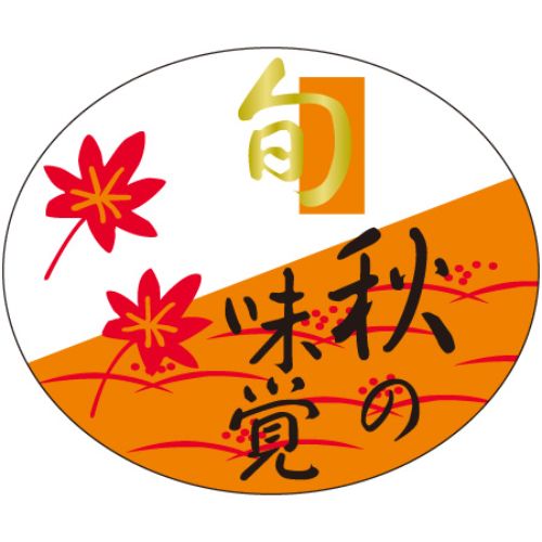 SLラベル 秋の味覚/450枚&times;10冊入/業務用/新品/小物送料対象商品｜厨房機器と店舗用品 TENPOS